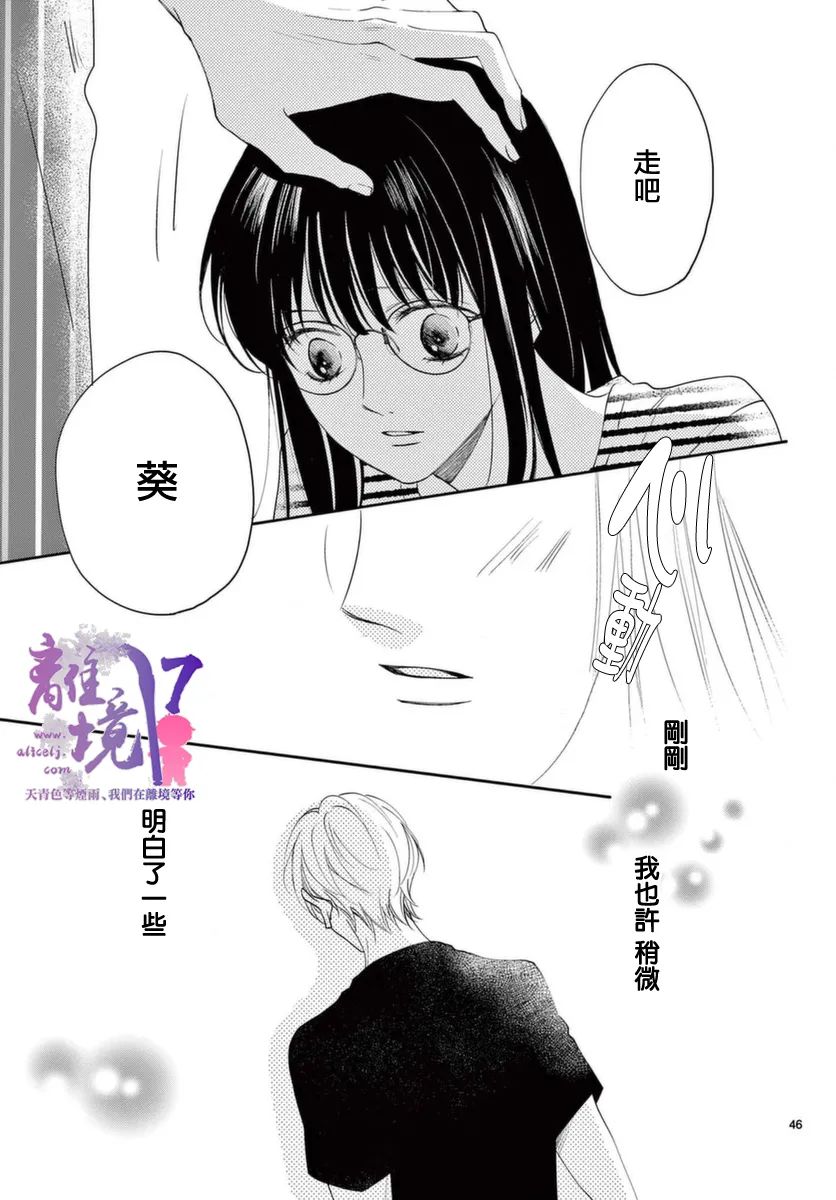 《主角恋爱日记》漫画最新章节第1话免费下拉式在线观看章节第【45】张图片