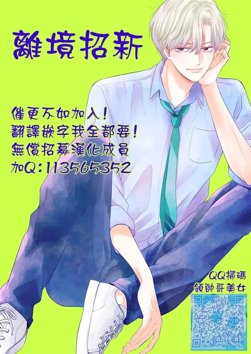 《主角恋爱日记》漫画最新章节第10话免费下拉式在线观看章节第【39】张图片