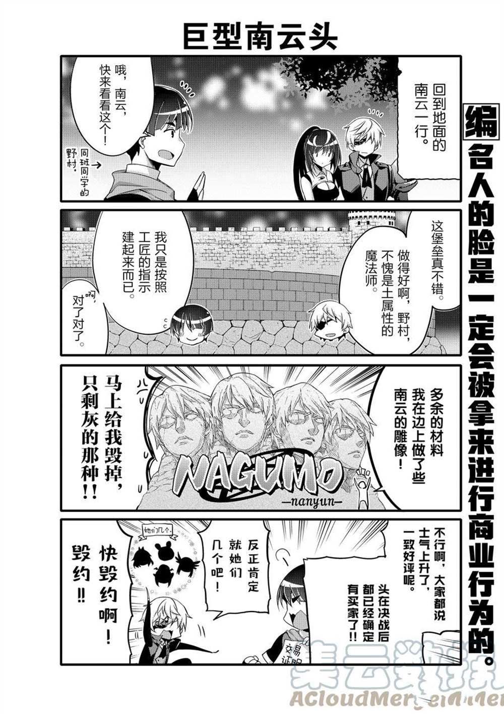 《平凡日常成就世界最强》漫画最新章节第54话 试看版免费下拉式在线观看章节第【6】张图片