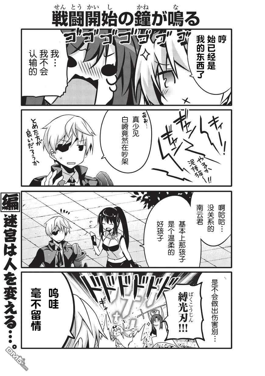 《平凡日常成就世界最强》漫画最新章节第14话免费下拉式在线观看章节第【7】张图片