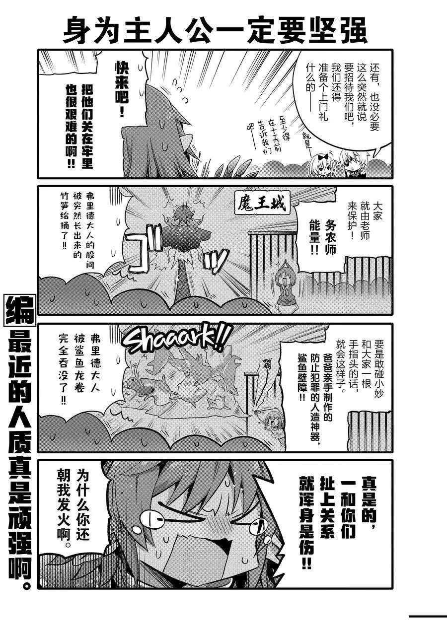 《平凡日常成就世界最强》漫画最新章节第49话 试看版免费下拉式在线观看章节第【7】张图片