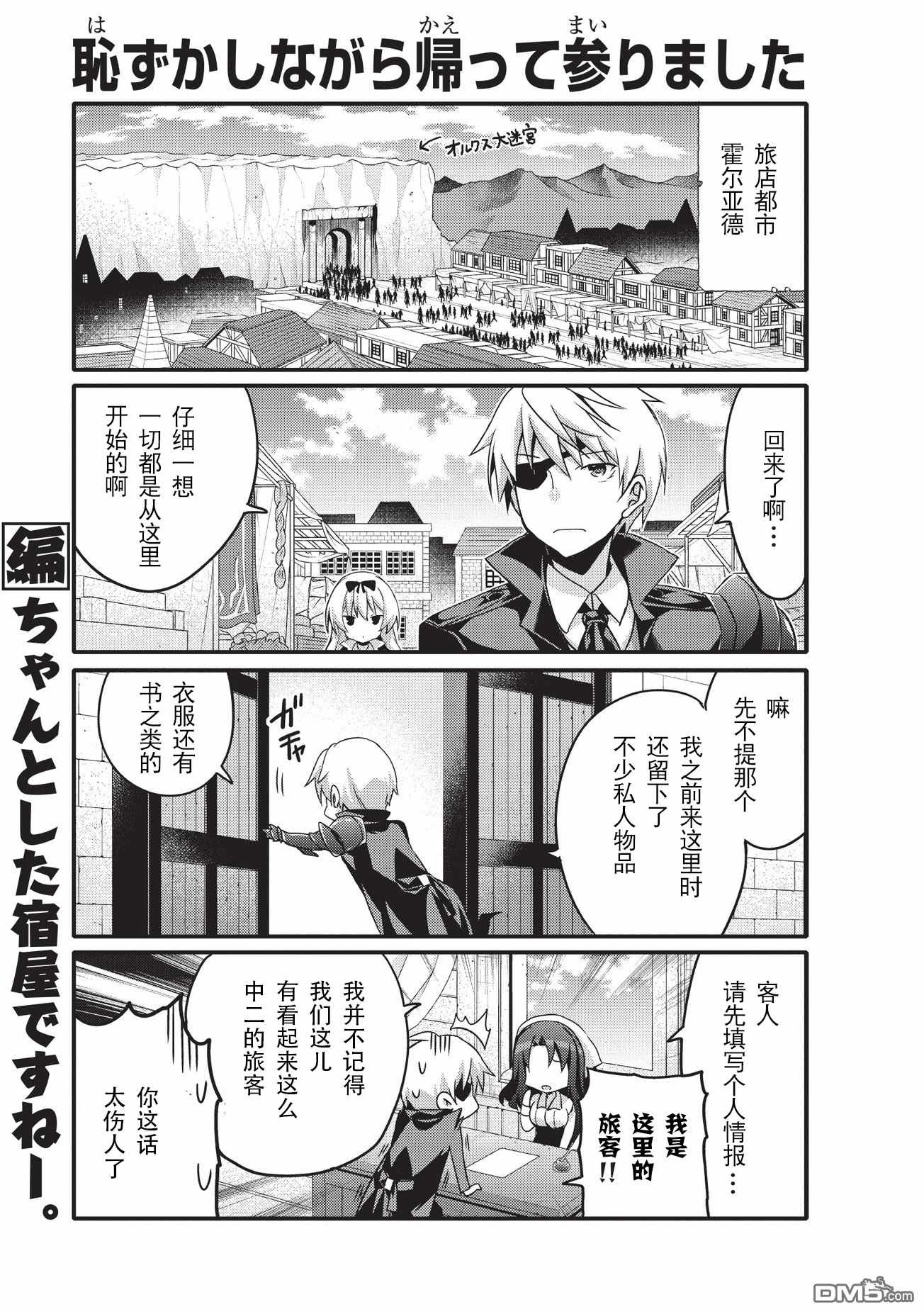 《平凡日常成就世界最强》漫画最新章节第12话免费下拉式在线观看章节第【7】张图片