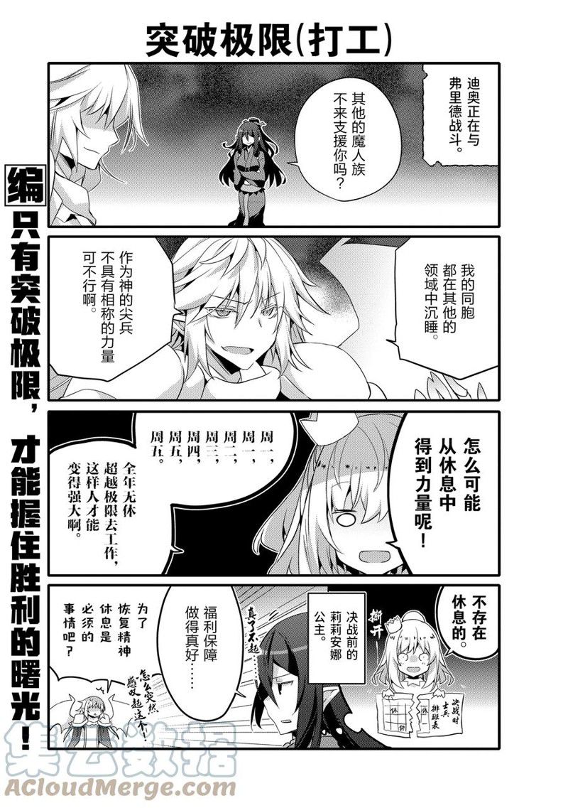 《平凡日常成就世界最强》漫画最新章节第59话 试看版免费下拉式在线观看章节第【3】张图片