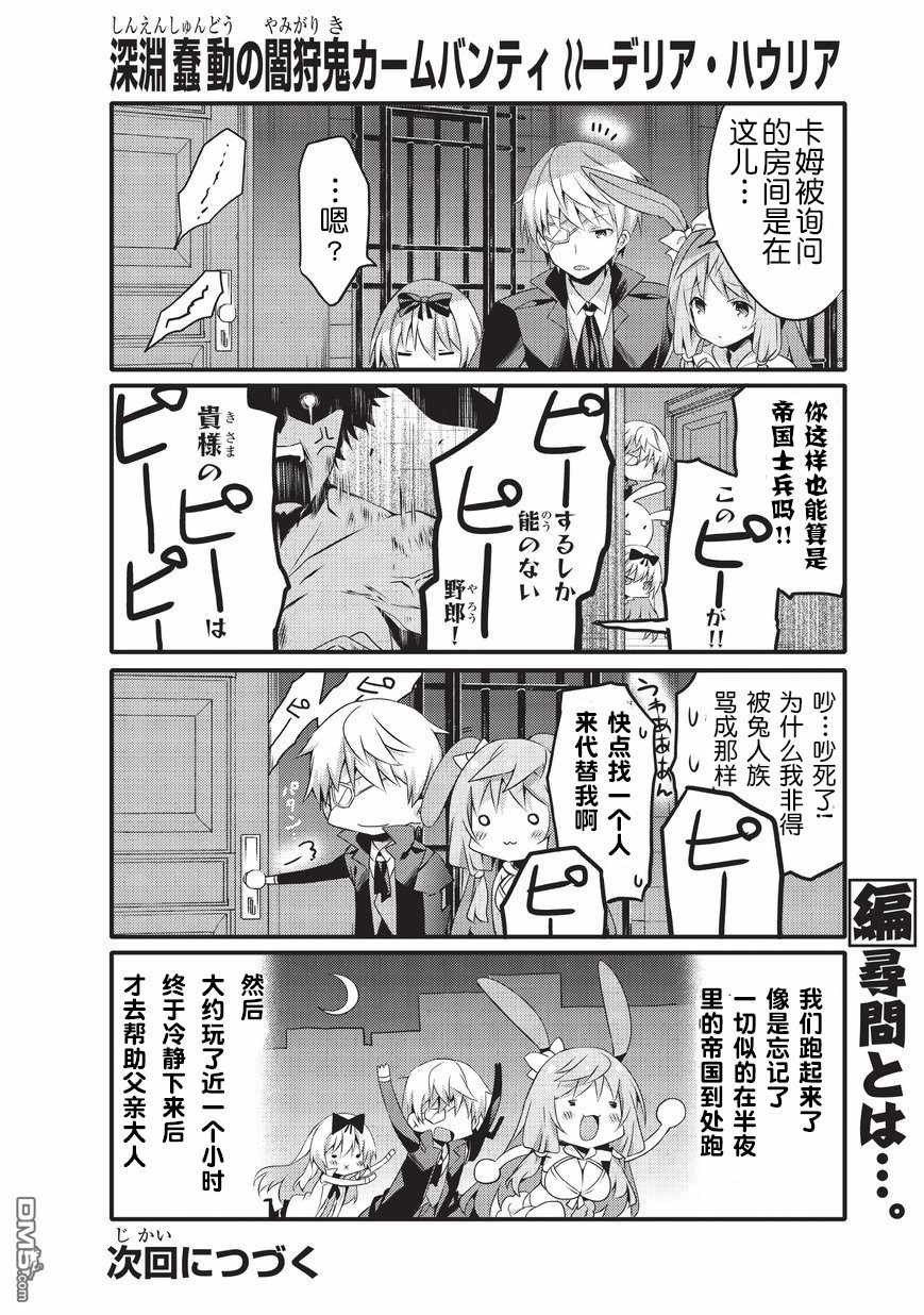 《平凡日常成就世界最强》漫画最新章节第27话免费下拉式在线观看章节第【10】张图片