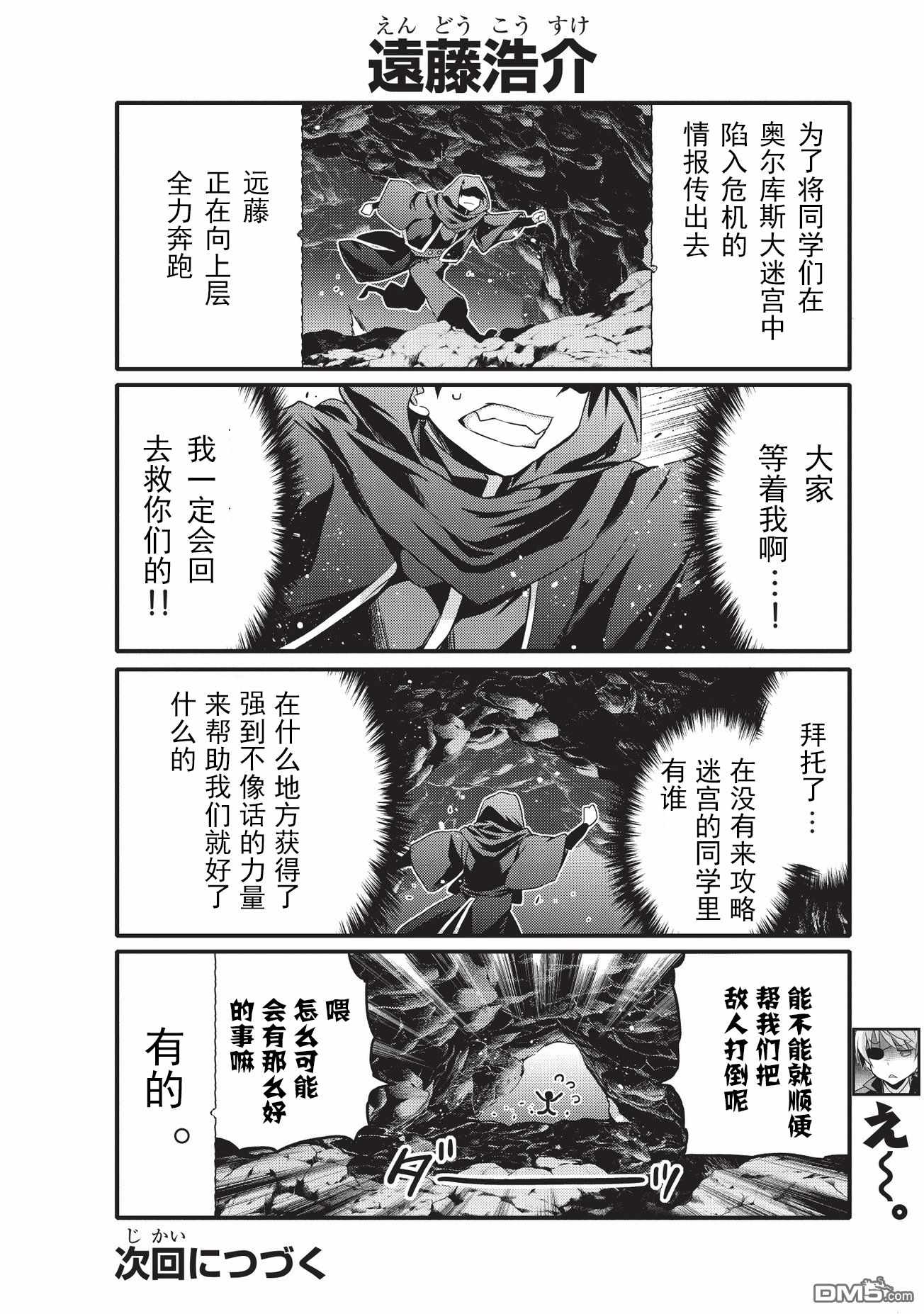 《平凡日常成就世界最强》漫画最新章节第12话免费下拉式在线观看章节第【10】张图片