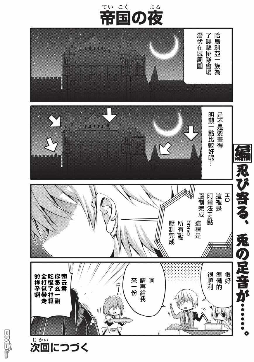 《平凡日常成就世界最强》漫画最新章节第29话免费下拉式在线观看章节第【10】张图片