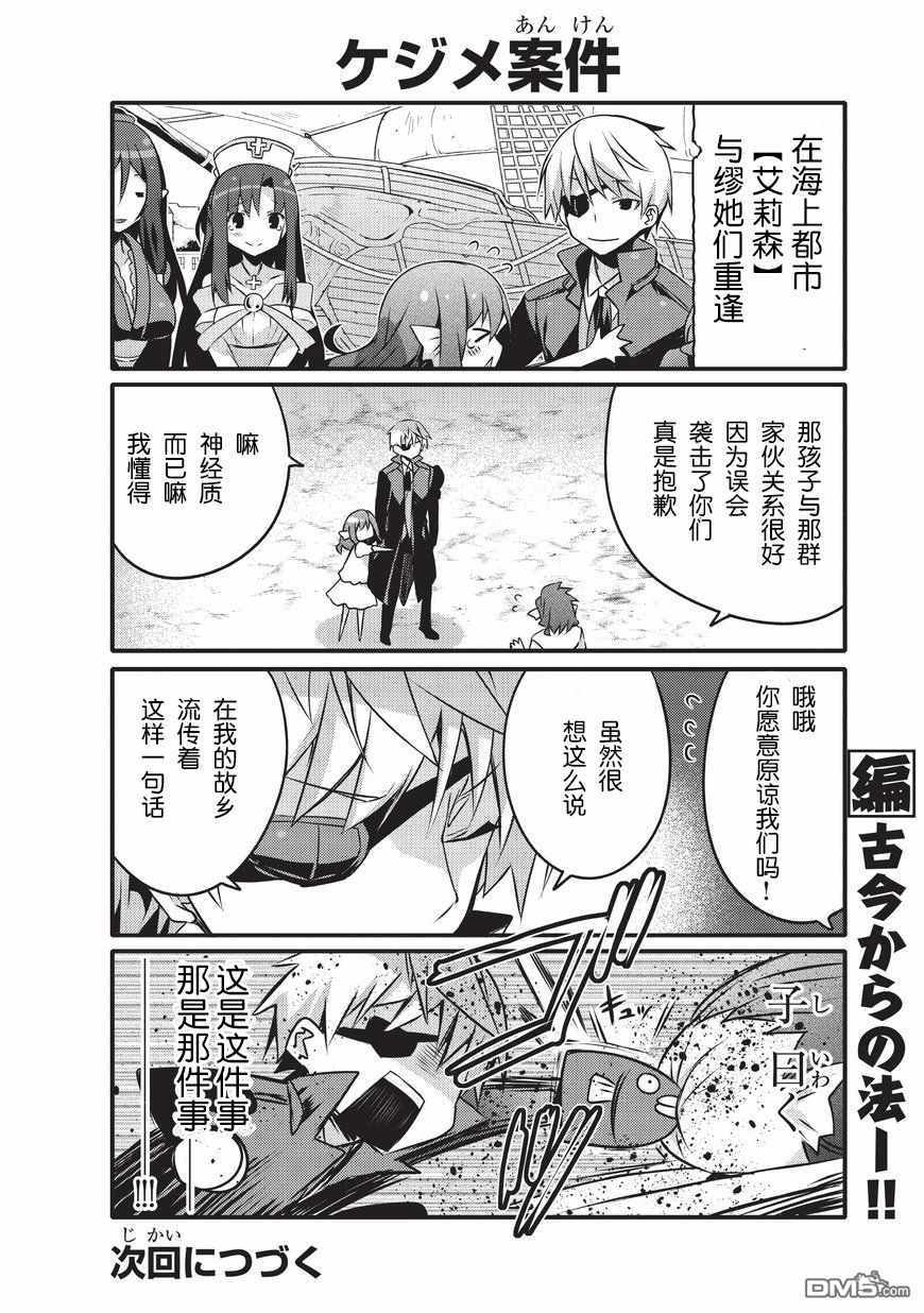 《平凡日常成就世界最强》漫画最新章节第17话免费下拉式在线观看章节第【10】张图片