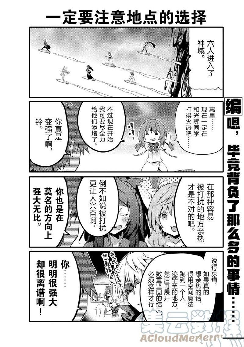 《平凡日常成就世界最强》漫画最新章节第56话 试看版免费下拉式在线观看章节第【6】张图片