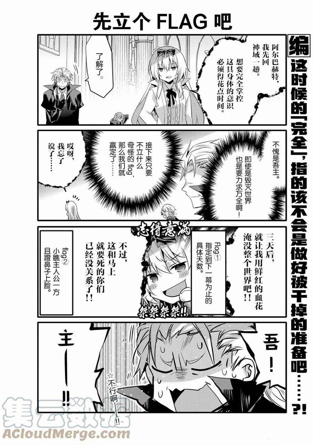 《平凡日常成就世界最强》漫画最新章节第51话 试看版免费下拉式在线观看章节第【2】张图片