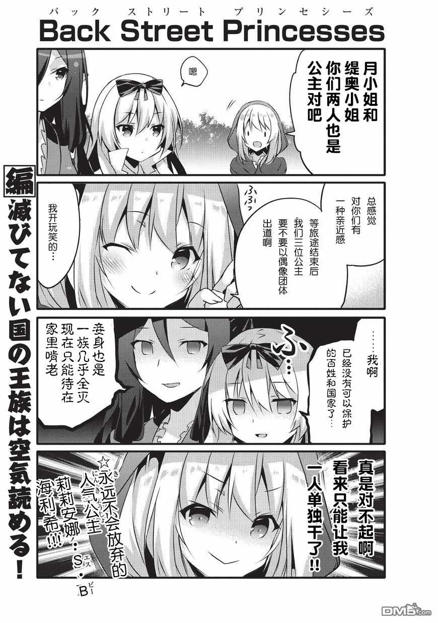 《平凡日常成就世界最强》漫画最新章节第21话免费下拉式在线观看章节第【7】张图片