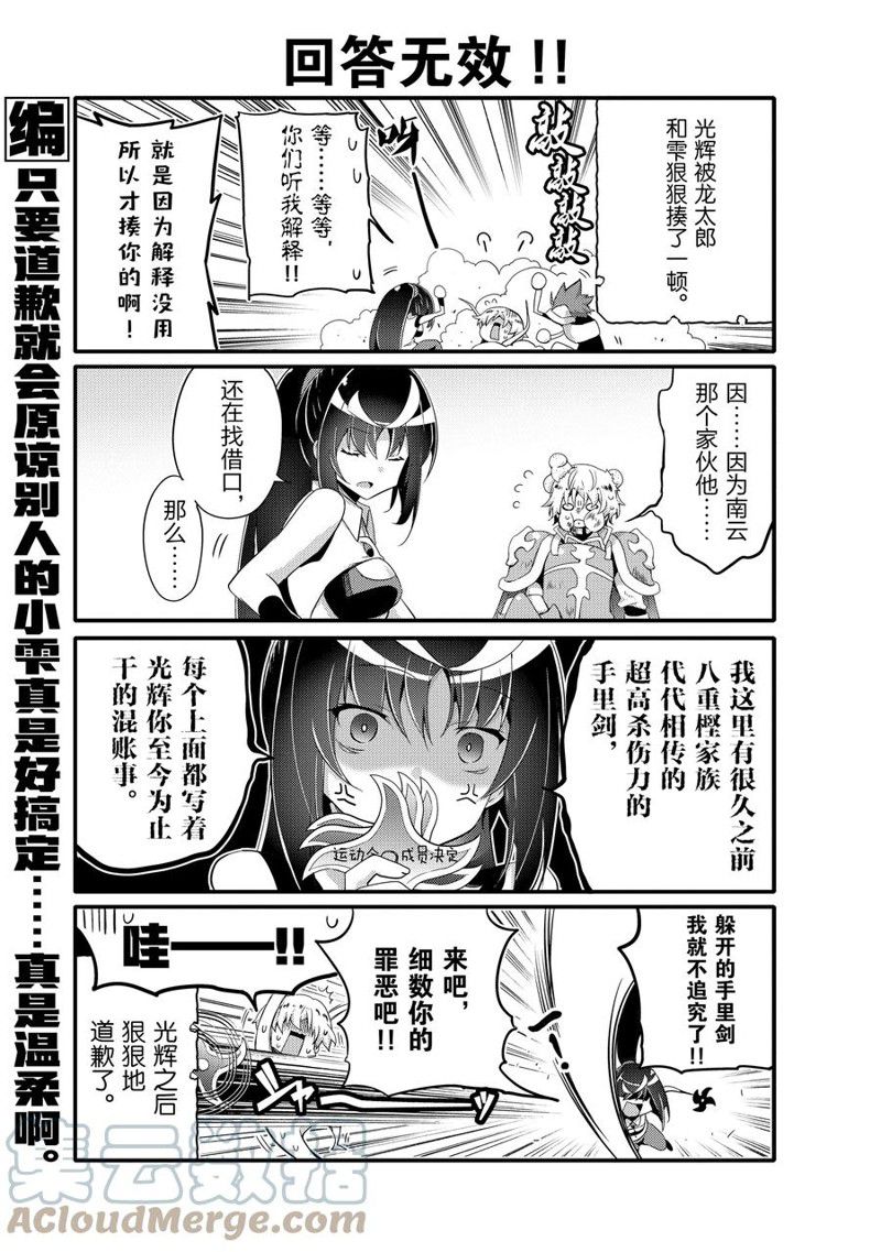 《平凡日常成就世界最强》漫画最新章节第57话 试看版免费下拉式在线观看章节第【5】张图片