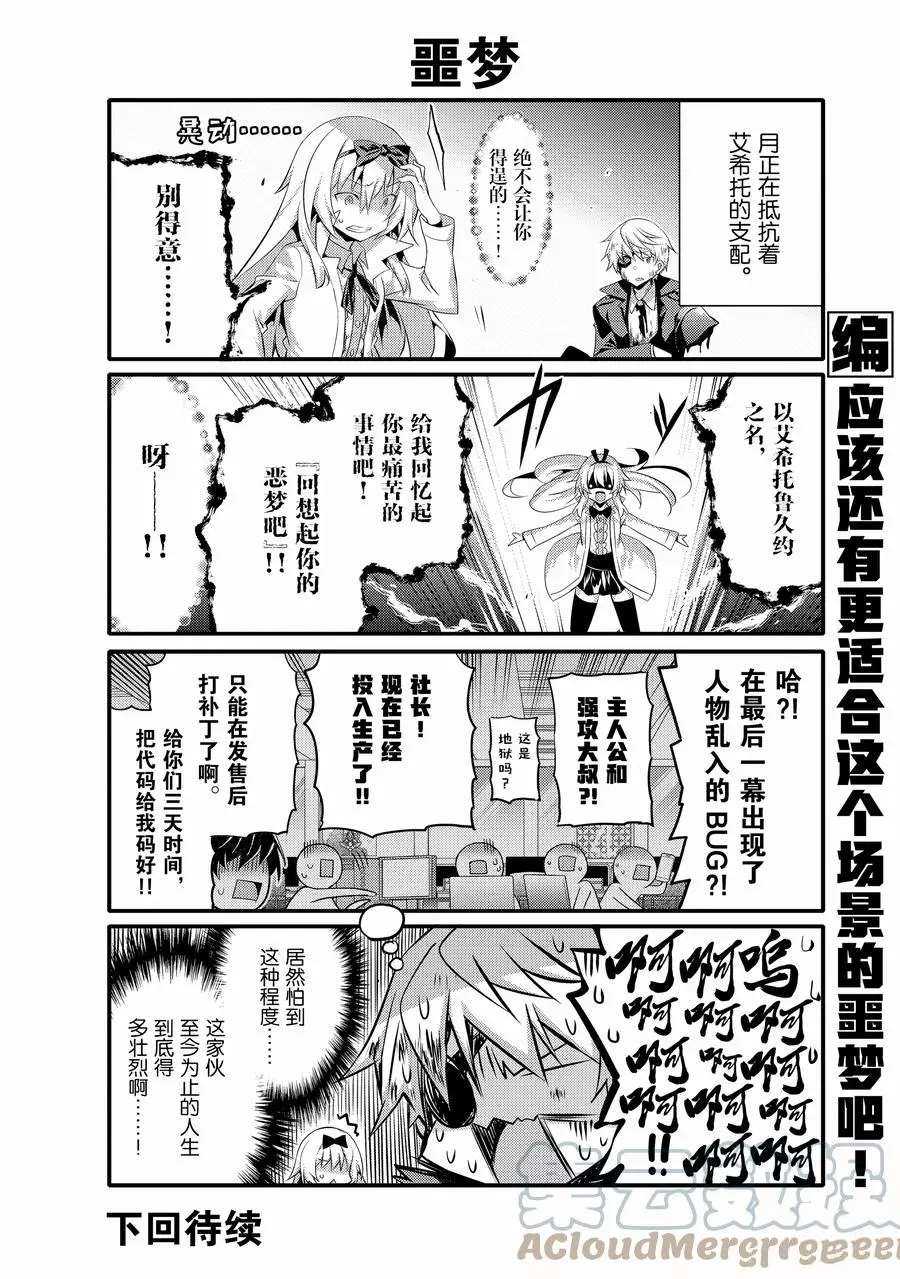 《平凡日常成就世界最强》漫画最新章节第50话 试看版免费下拉式在线观看章节第【10】张图片