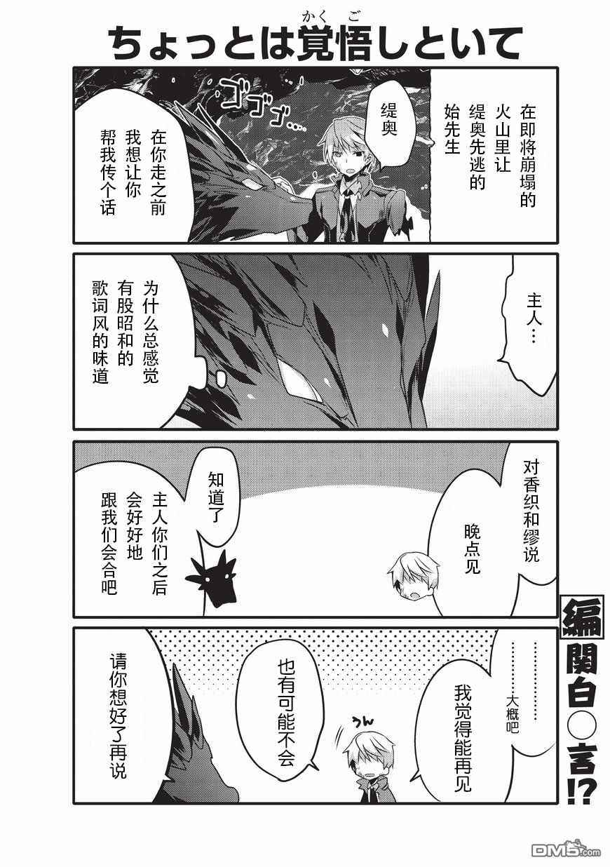 《平凡日常成就世界最强》漫画最新章节第17话免费下拉式在线观看章节第【2】张图片