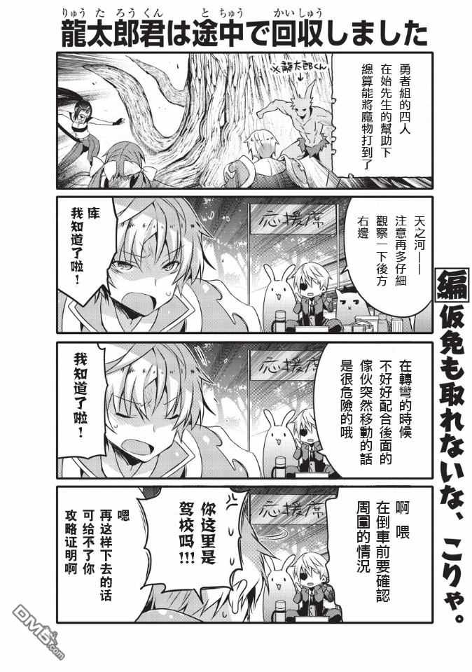 《平凡日常成就世界最强》漫画最新章节第33话免费下拉式在线观看章节第【2】张图片