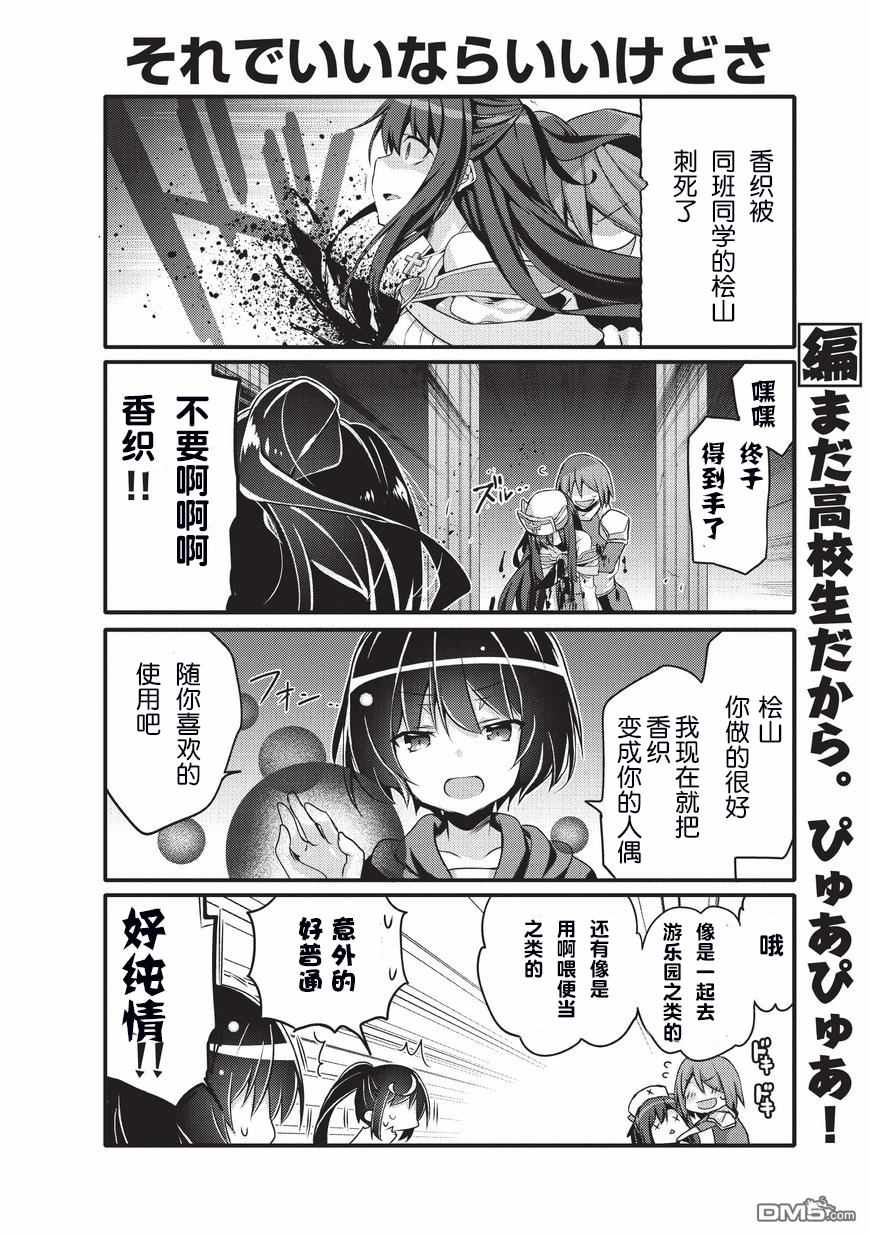 《平凡日常成就世界最强》漫画最新章节第23话免费下拉式在线观看章节第【6】张图片