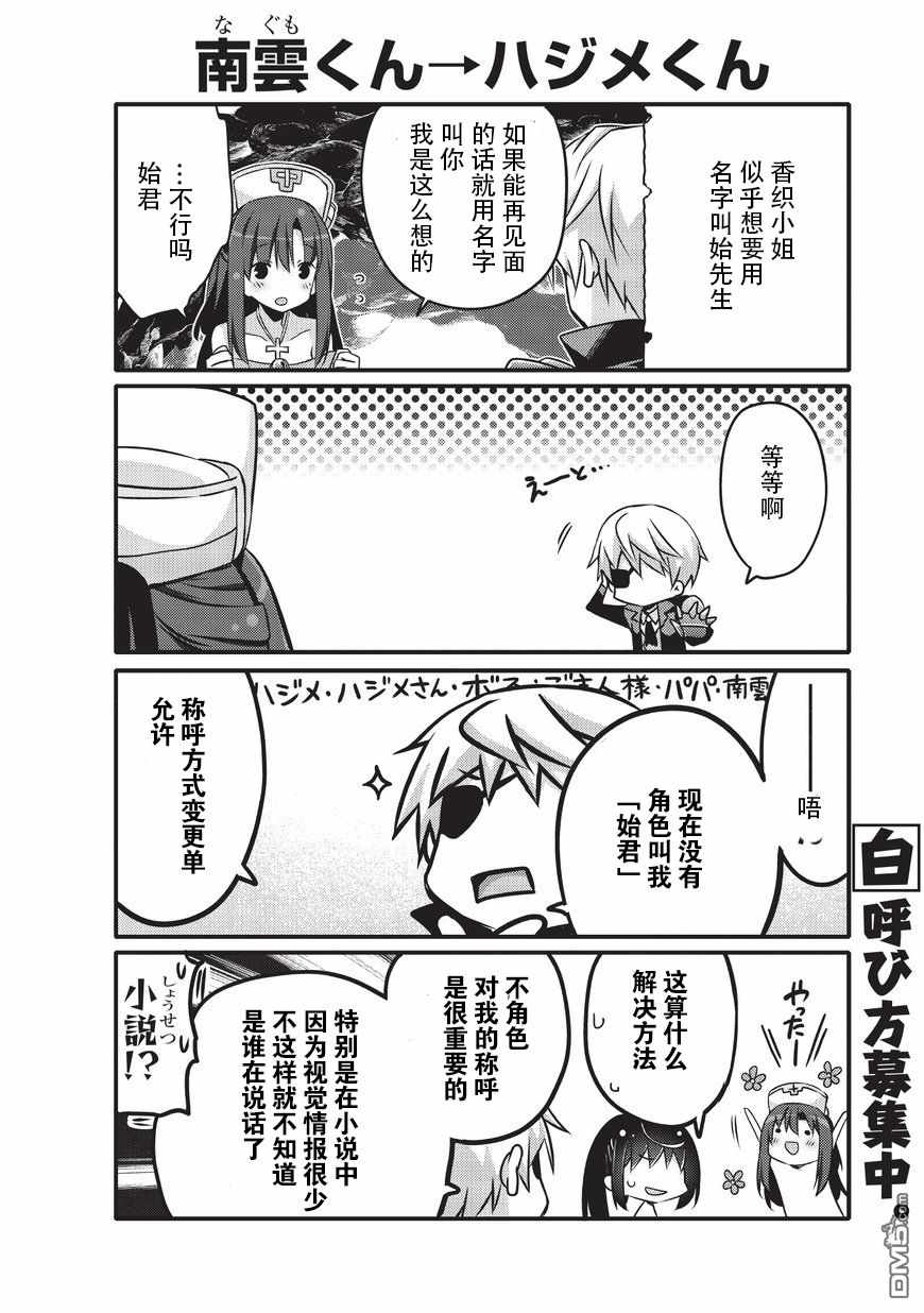 《平凡日常成就世界最强》漫画最新章节第14话免费下拉式在线观看章节第【2】张图片