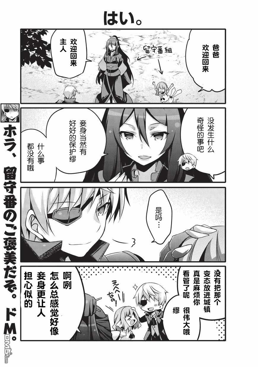 《平凡日常成就世界最强》漫画最新章节第14话免费下拉式在线观看章节第【5】张图片