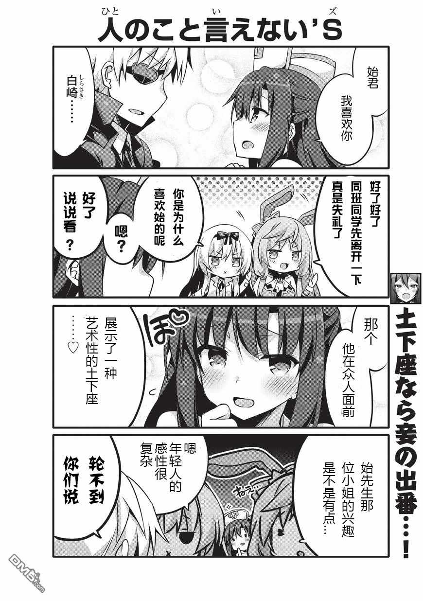 《平凡日常成就世界最强》漫画最新章节第14话免费下拉式在线观看章节第【6】张图片