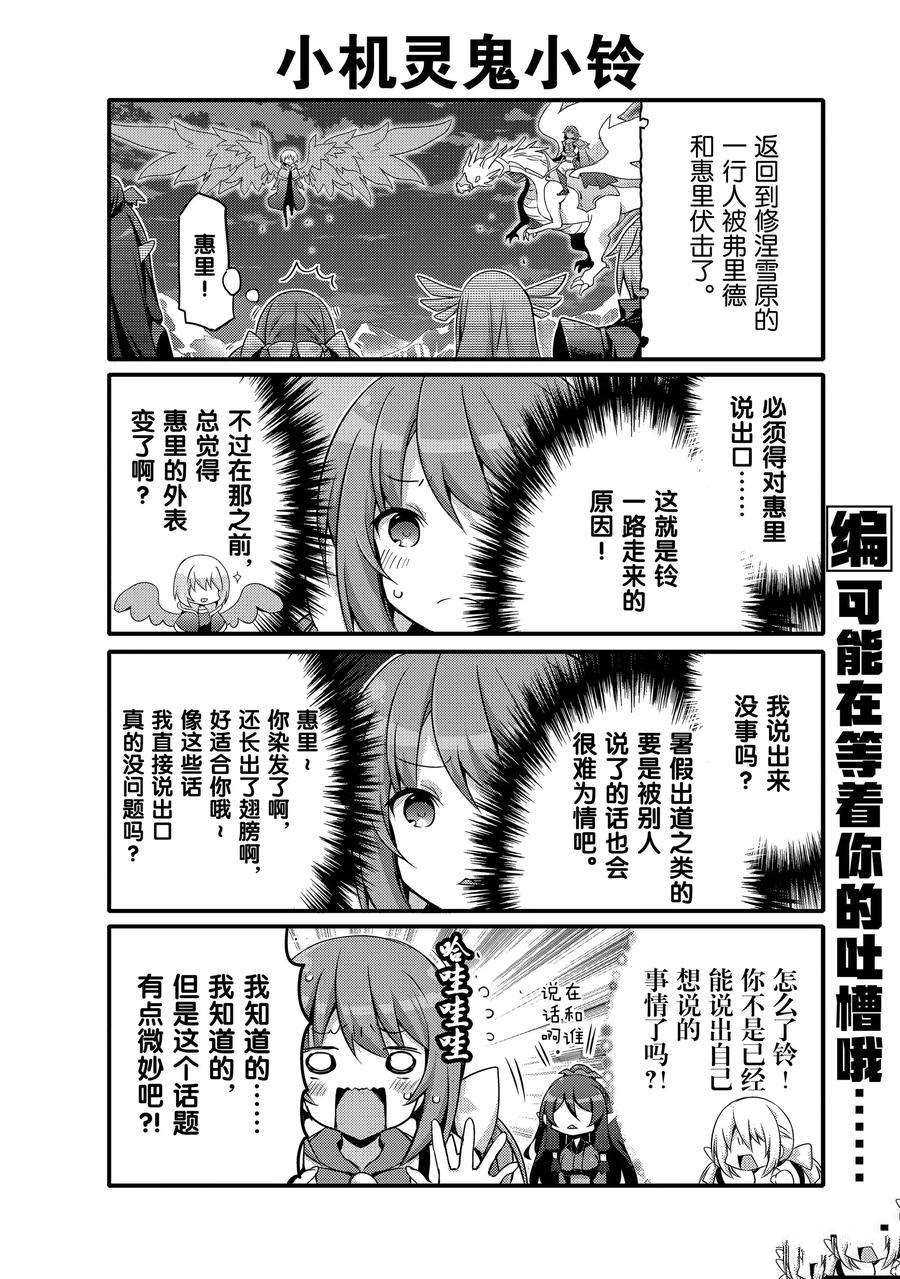 《平凡日常成就世界最强》漫画最新章节第48话 试看版免费下拉式在线观看章节第【8】张图片