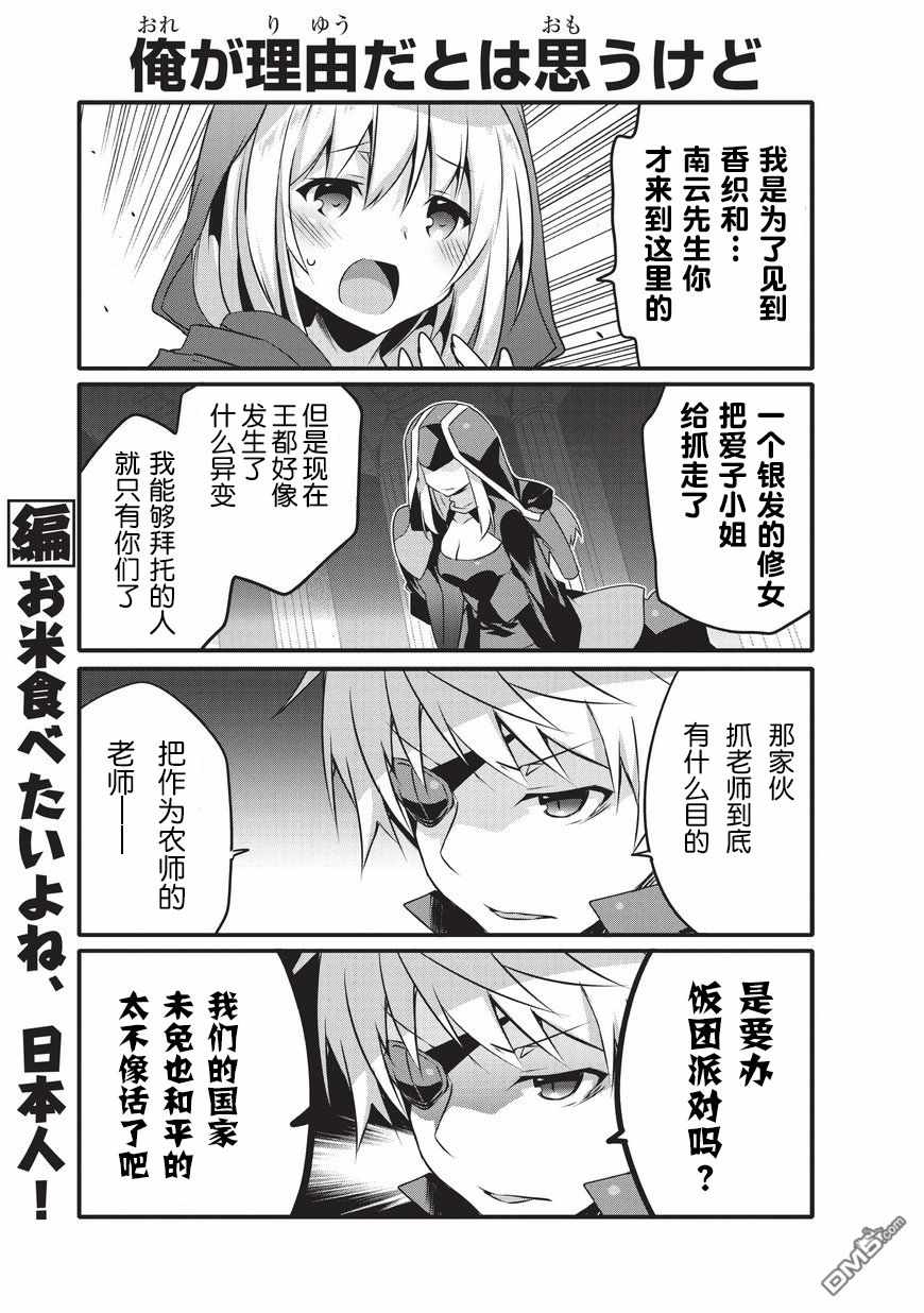 《平凡日常成就世界最强》漫画最新章节第21话免费下拉式在线观看章节第【5】张图片