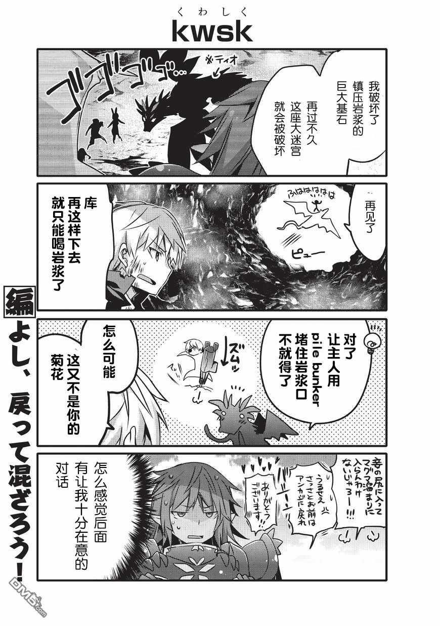 《平凡日常成就世界最强》漫画最新章节第16话免费下拉式在线观看章节第【9】张图片