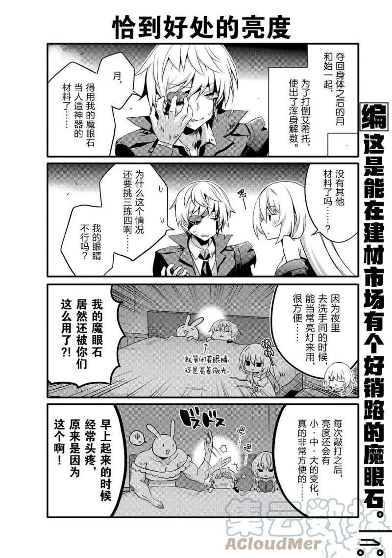 《平凡日常成就世界最强》漫画最新章节第60话 试看版免费下拉式在线观看章节第【6】张图片