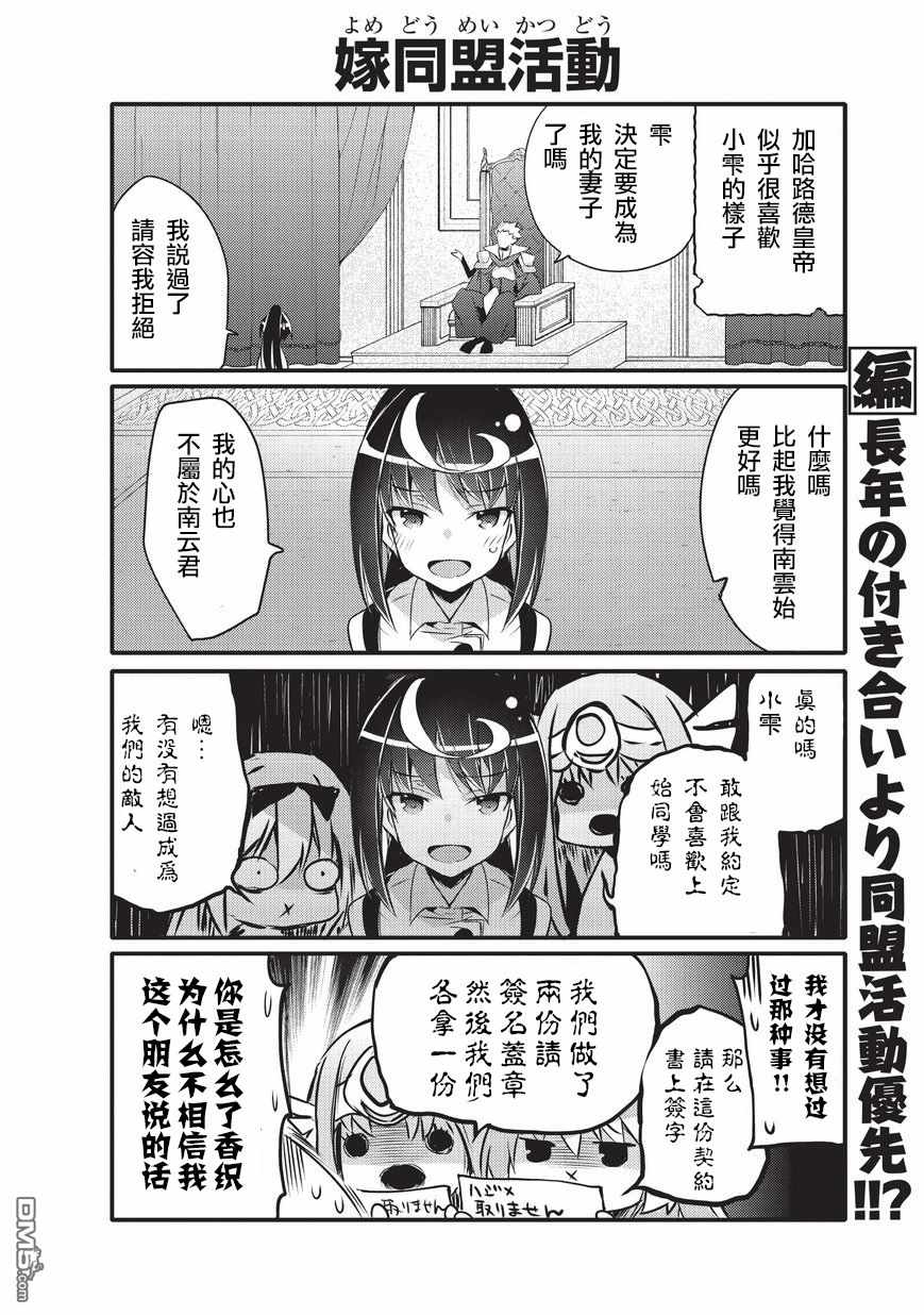 《平凡日常成就世界最强》漫画最新章节第29话免费下拉式在线观看章节第【2】张图片