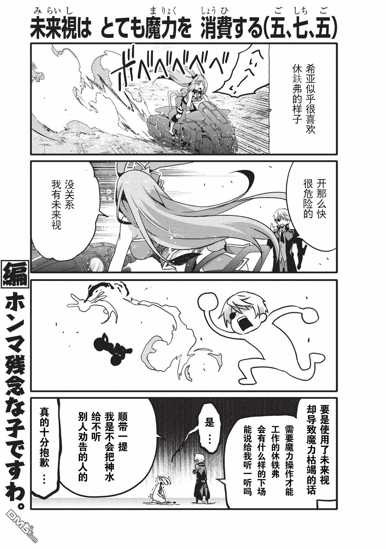 《平凡日常成就世界最强》漫画最新章节第12话免费下拉式在线观看章节第【5】张图片