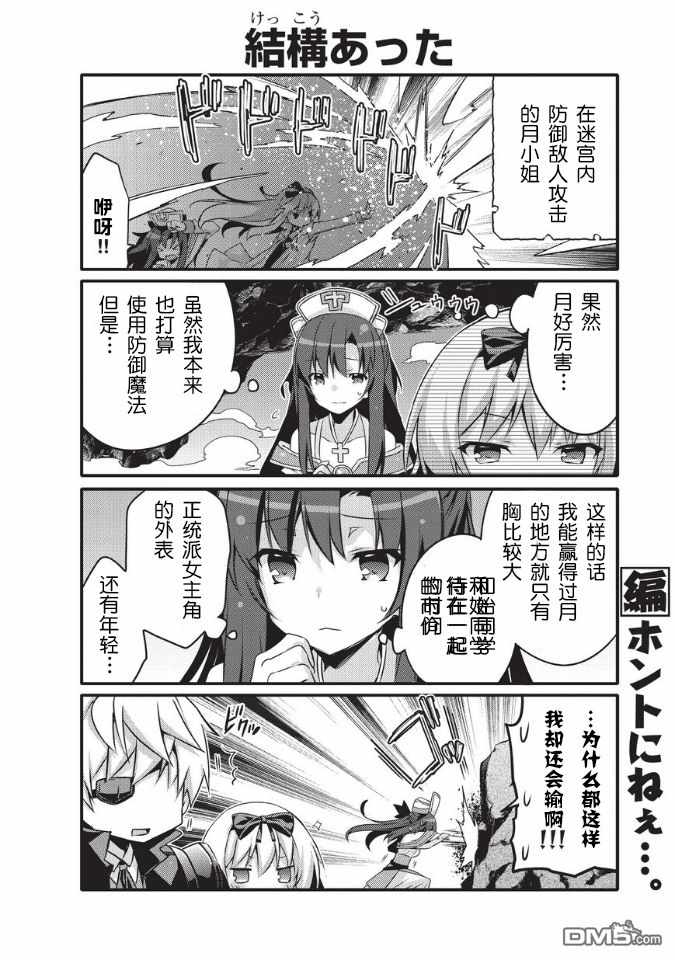 《平凡日常成就世界最强》漫画最新章节第19话免费下拉式在线观看章节第【2】张图片