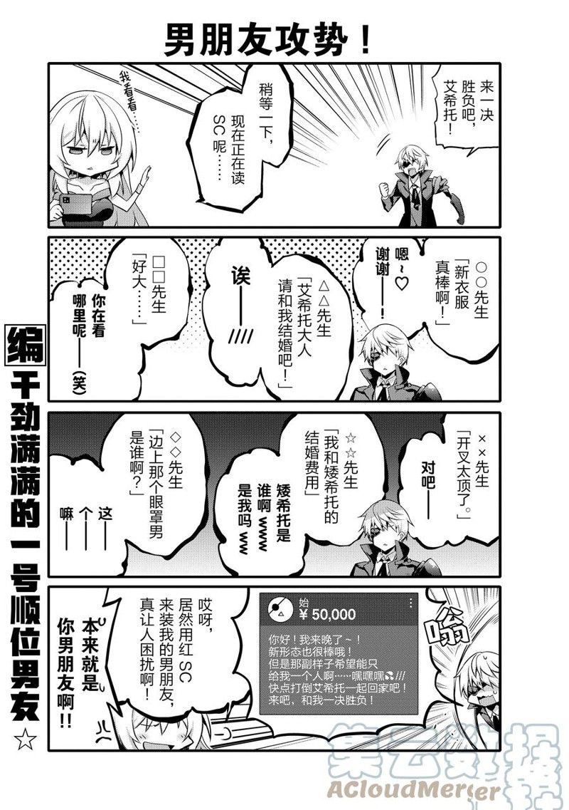 《平凡日常成就世界最强》漫画最新章节第59话 试看版免费下拉式在线观看章节第【9】张图片