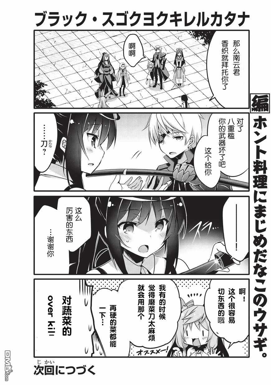 《平凡日常成就世界最强》漫画最新章节第14话免费下拉式在线观看章节第【10】张图片