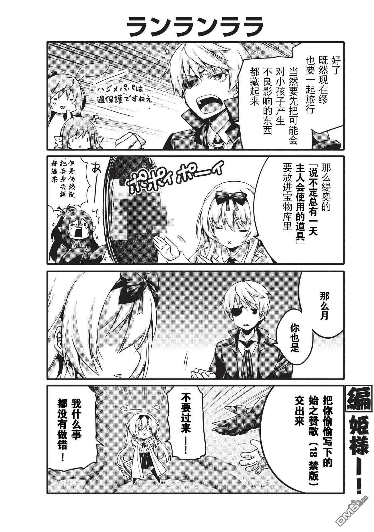 《平凡日常成就世界最强》漫画最新章节第12话免费下拉式在线观看章节第【2】张图片