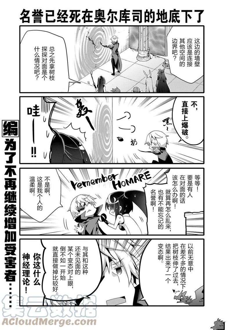 《平凡日常成就世界最强》漫画最新章节第56话 试看版免费下拉式在线观看章节第【9】张图片