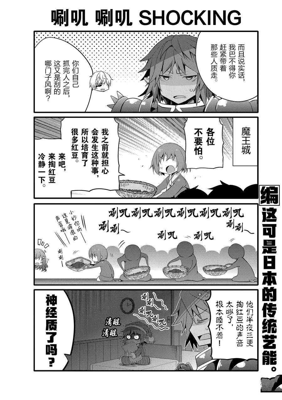 《平凡日常成就世界最强》漫画最新章节第49话 试看版免费下拉式在线观看章节第【8】张图片