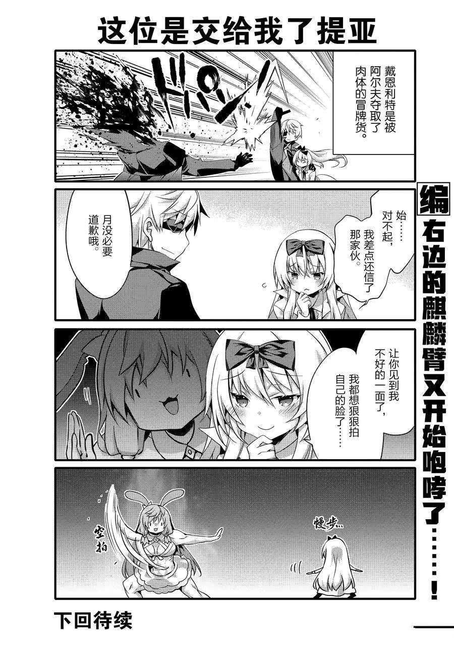 《平凡日常成就世界最强》漫画最新章节第49话 试看版免费下拉式在线观看章节第【10】张图片