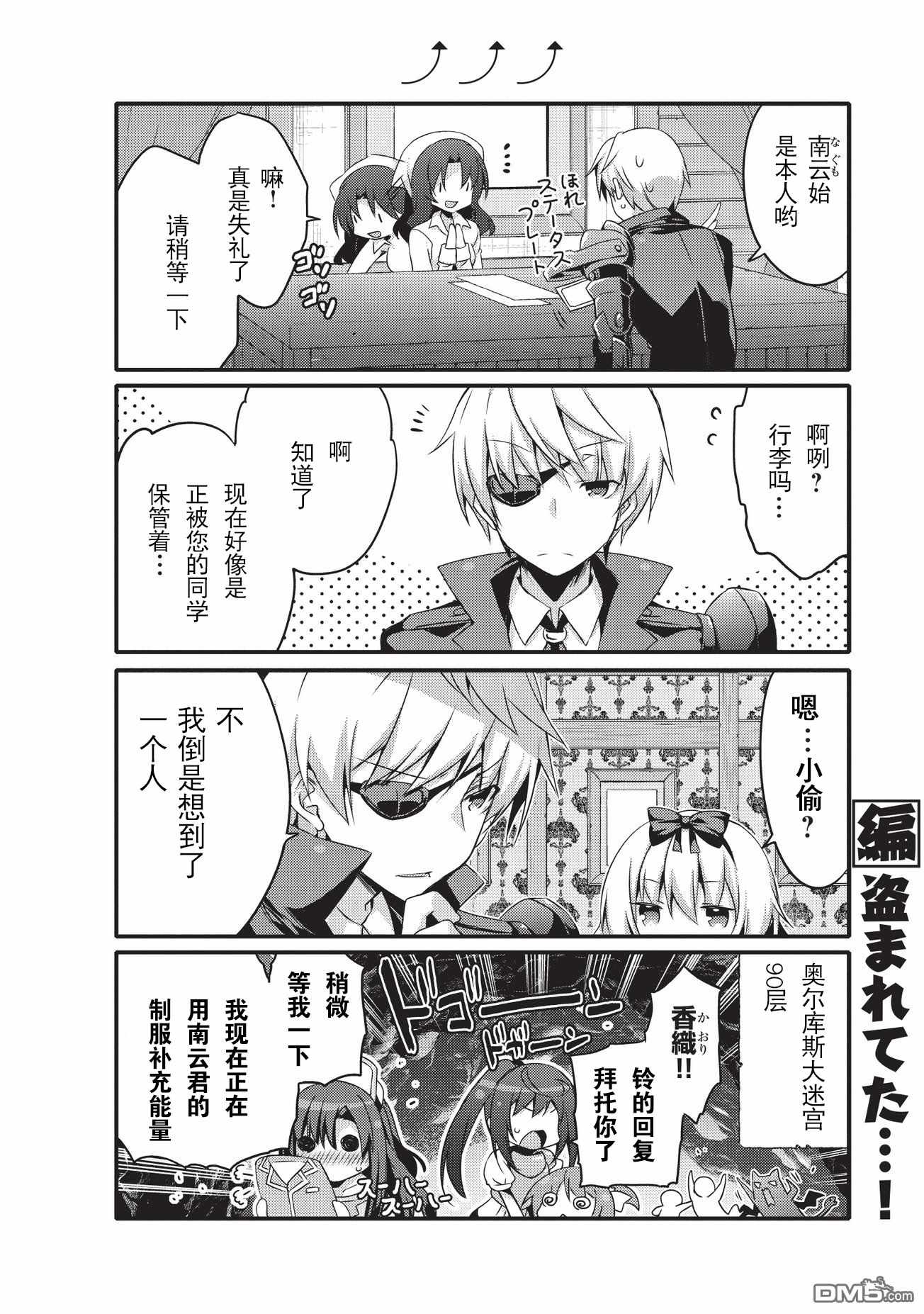 《平凡日常成就世界最强》漫画最新章节第12话免费下拉式在线观看章节第【8】张图片