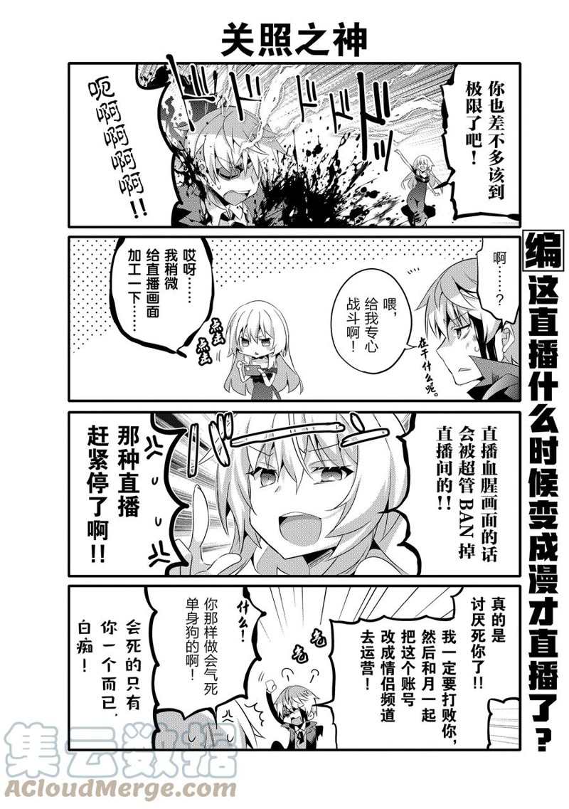 《平凡日常成就世界最强》漫画最新章节第60话 试看版免费下拉式在线观看章节第【4】张图片