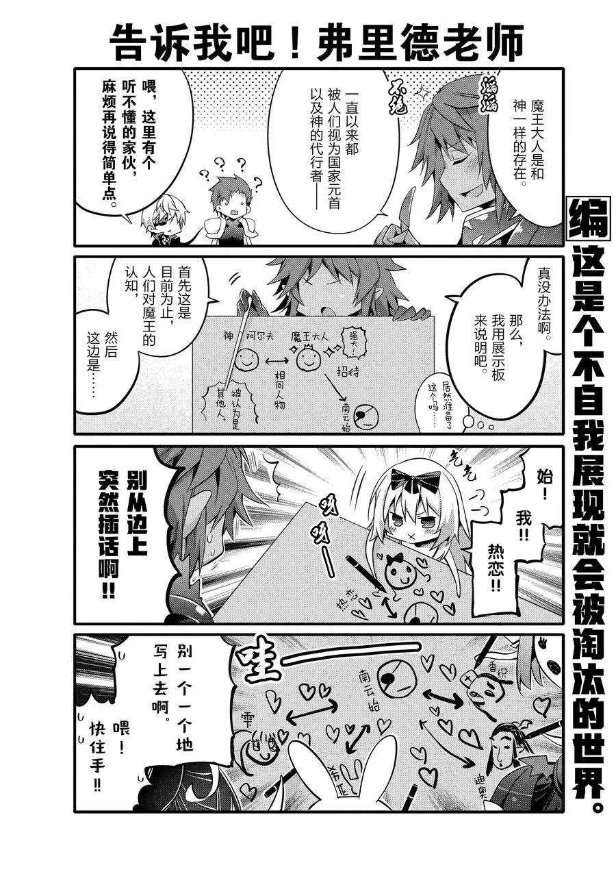 《平凡日常成就世界最强》漫画最新章节第49话 试看版免费下拉式在线观看章节第【4】张图片