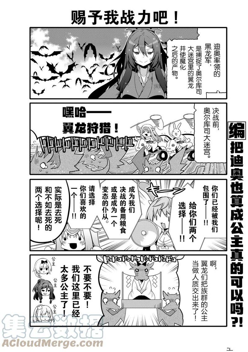 《平凡日常成就世界最强》漫画最新章节第58话 试看版免费下拉式在线观看章节第【8】张图片