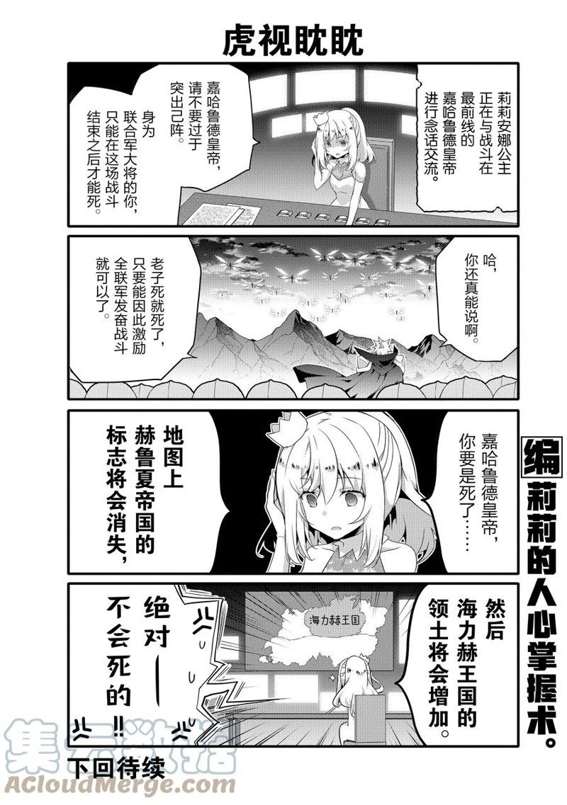 《平凡日常成就世界最强》漫画最新章节第55话 试看版免费下拉式在线观看章节第【10】张图片