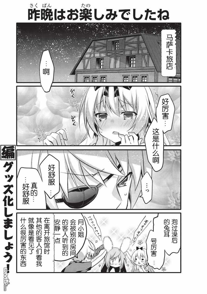 《平凡日常成就世界最强》漫画最新章节第3话免费下拉式在线观看章节第【9】张图片