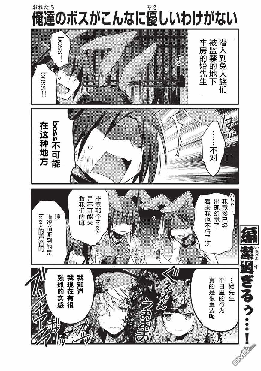 《平凡日常成就世界最强》漫画最新章节第27话免费下拉式在线观看章节第【8】张图片