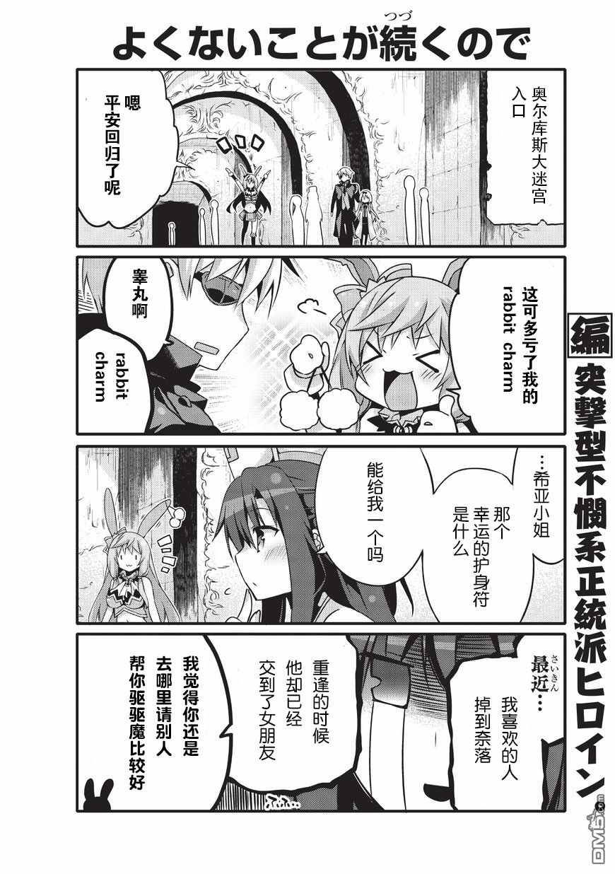 《平凡日常成就世界最强》漫画最新章节第14话免费下拉式在线观看章节第【4】张图片