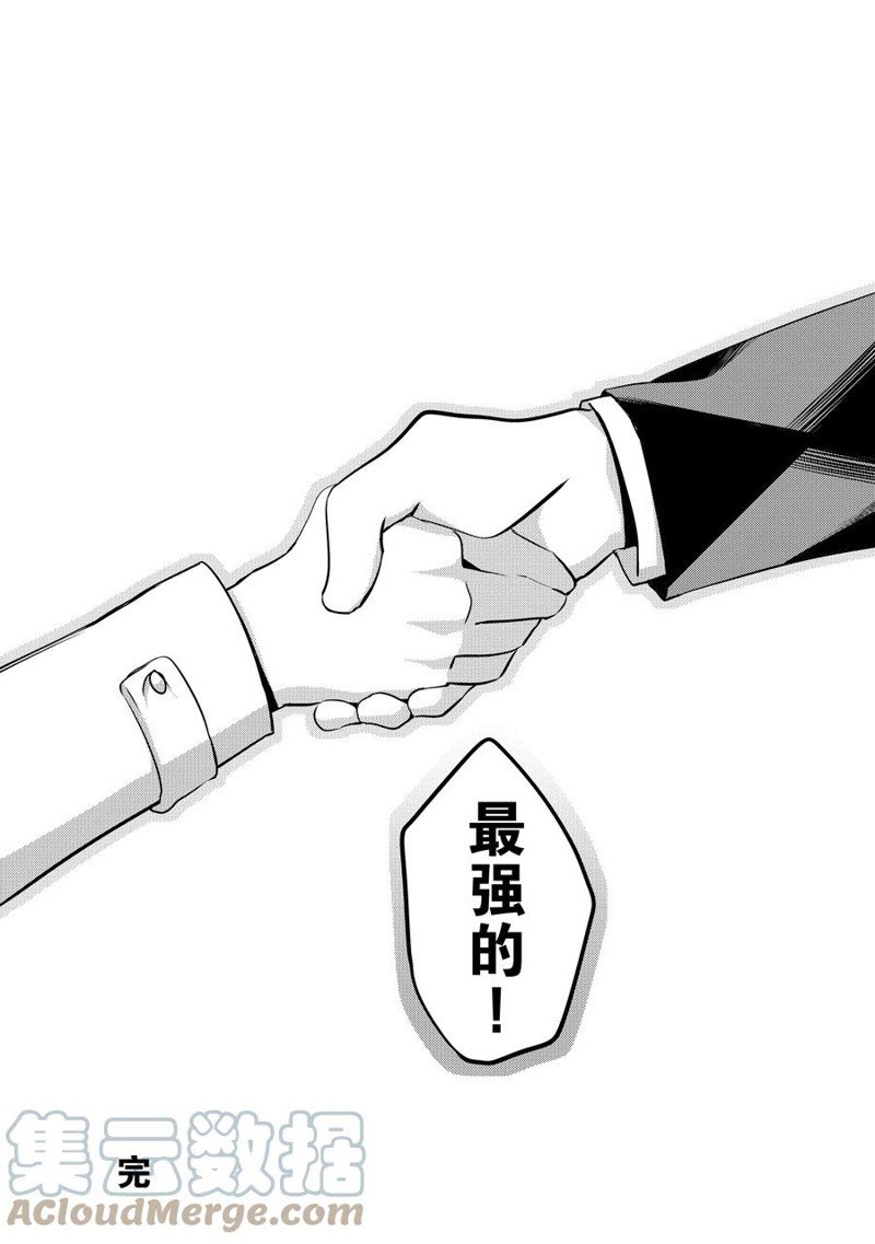 《平凡日常成就世界最强》漫画最新章节第61话 试看版免费下拉式在线观看章节第【12】张图片