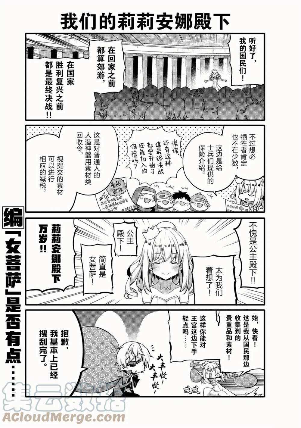 《平凡日常成就世界最强》漫画最新章节第53话 试看版免费下拉式在线观看章节第【3】张图片