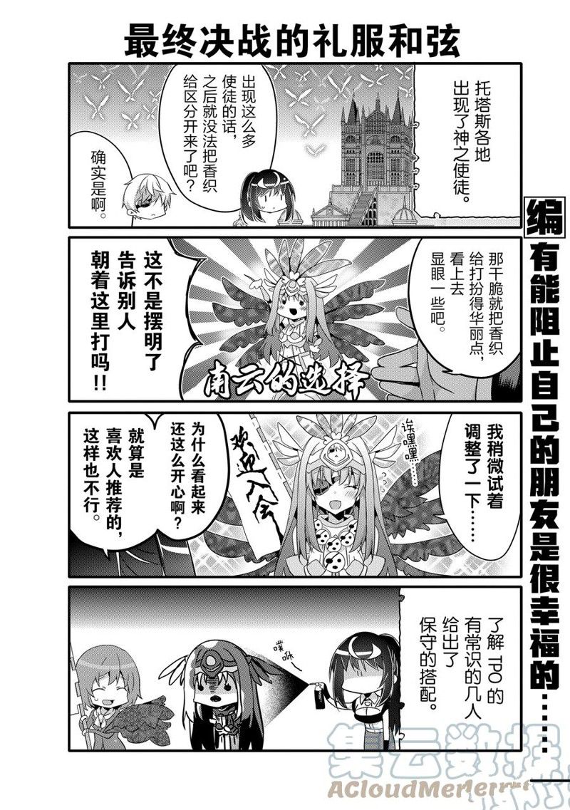 《平凡日常成就世界最强》漫画最新章节第56话 试看版免费下拉式在线观看章节第【2】张图片