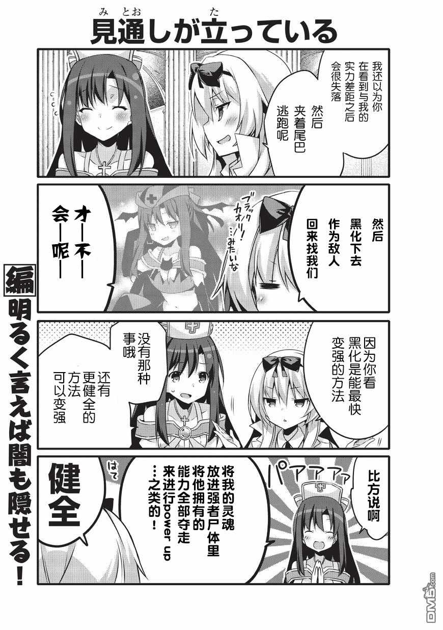 《平凡日常成就世界最强》漫画最新章节第20话免费下拉式在线观看章节第【4】张图片