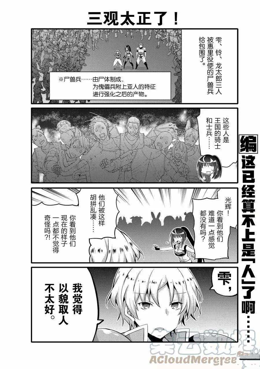 《平凡日常成就世界最强》漫画最新章节第50话 试看版免费下拉式在线观看章节第【6】张图片