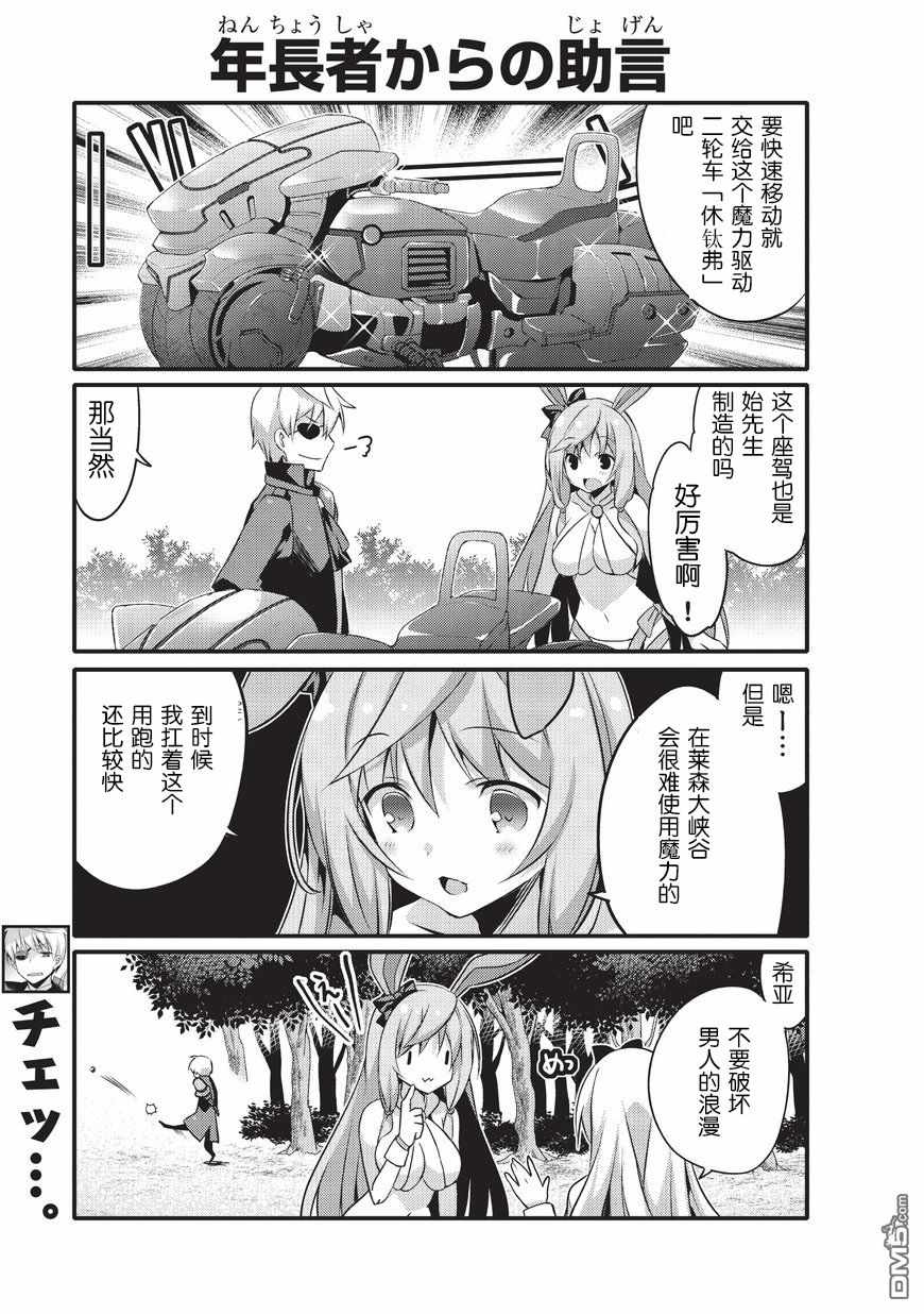 《平凡日常成就世界最强》漫画最新章节第3话免费下拉式在线观看章节第【3】张图片