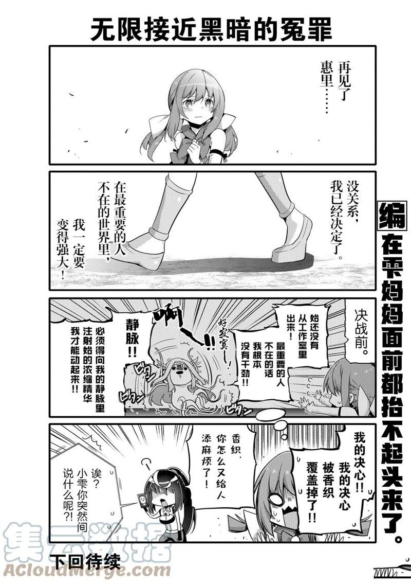 《平凡日常成就世界最强》漫画最新章节第57话 试看版免费下拉式在线观看章节第【10】张图片